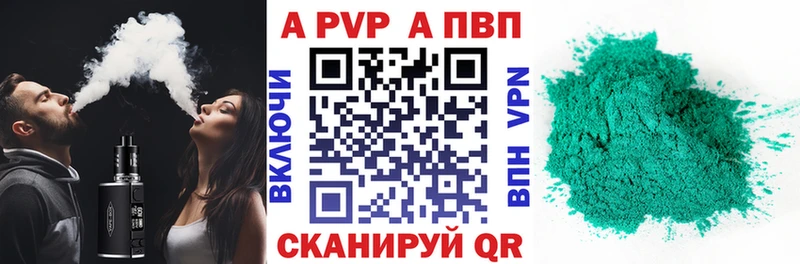 Alpha PVP кристаллы  магазин  наркотиков  Зея 