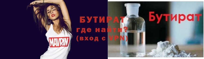 БУТИРАТ буратино  как найти наркотики  Зея 