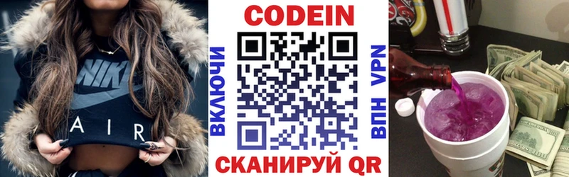 как найти закладки Зея Кодеиновый сироп Lean напиток Lean (лин)