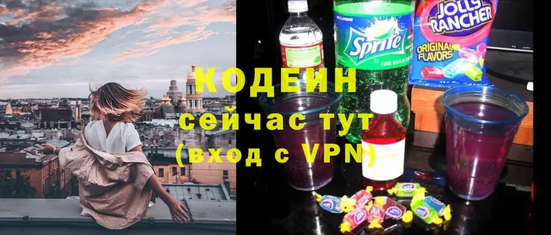 Codein Purple Drank  darknet состав  Зея 