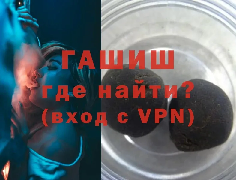 ГАШ ice o lator  Зея 