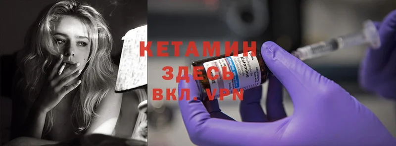 Кетамин ketamine  купить наркотики цена  Зея 