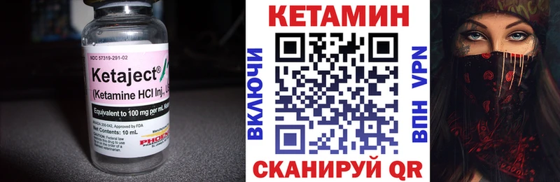 КЕТАМИН ketamine  Зея 