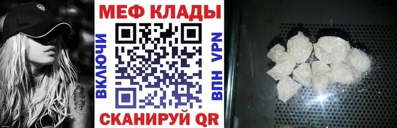 Меф 4 MMC  Зея 