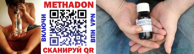 МЕТАДОН VHQ Зея